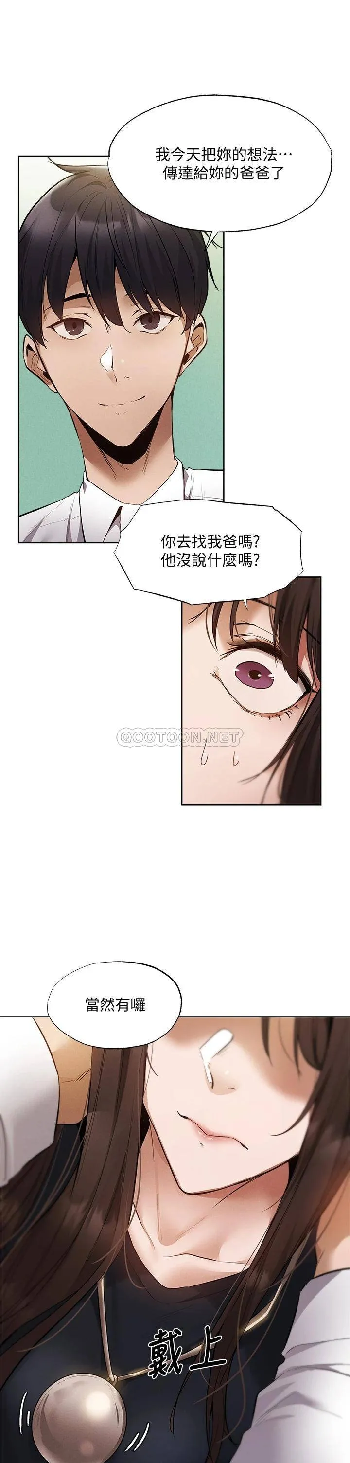 还有空房吗？ 最终话「性」福的合租生活