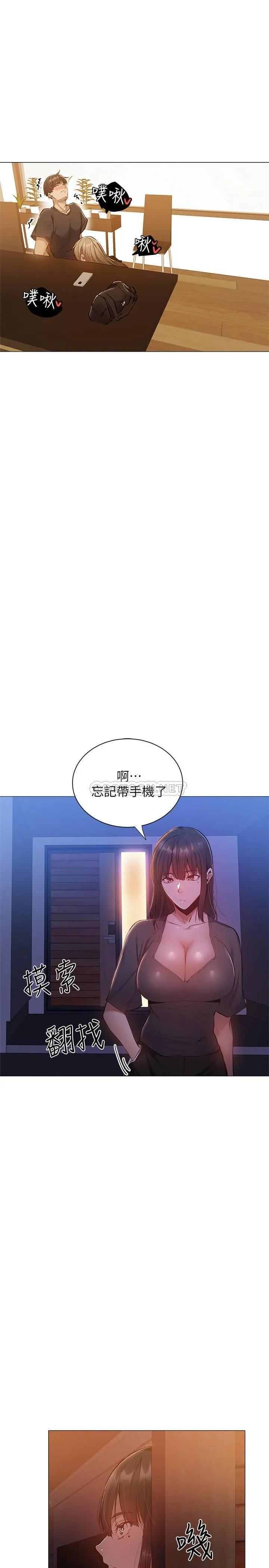 还有空房吗？ 第11话 - 宥希的特别服务