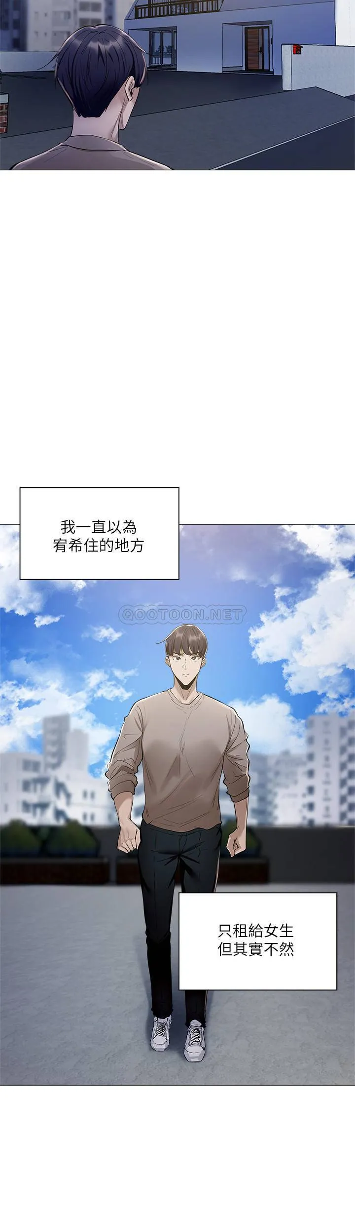 还有空房吗？ 第3话 葛格，搬来跟我一起住吧!