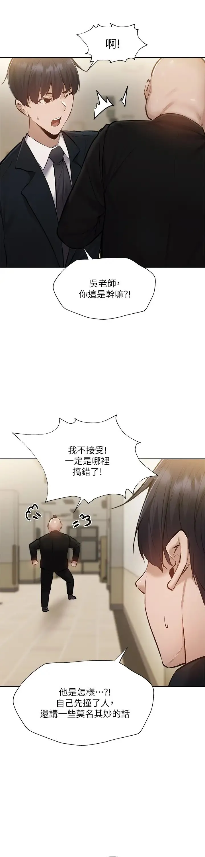 还有空房吗？ 第53话 用性爱战胜舞台恐惧症