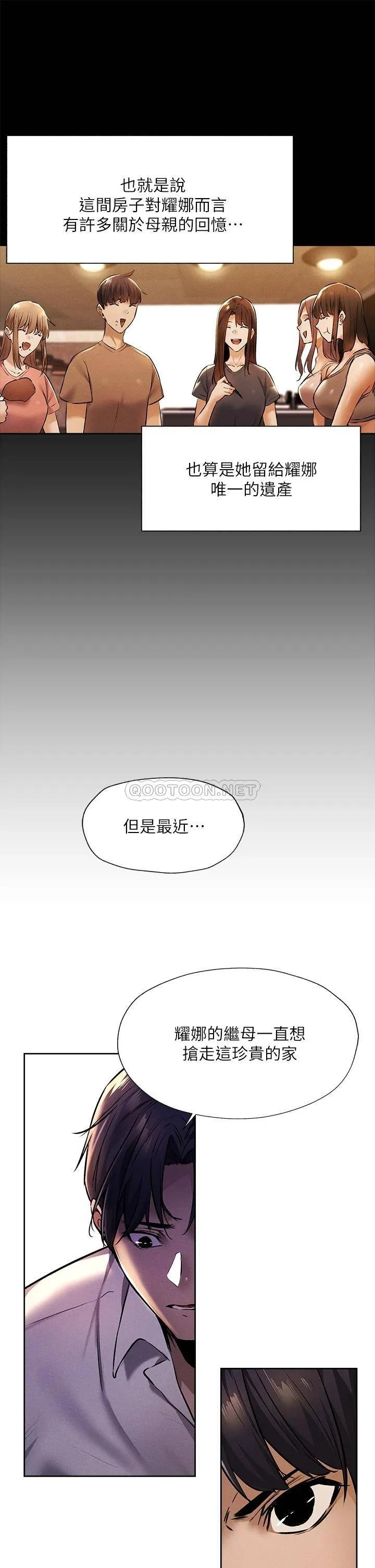 还有空房吗？ 第56话 巨乳跟着火车摇晃…