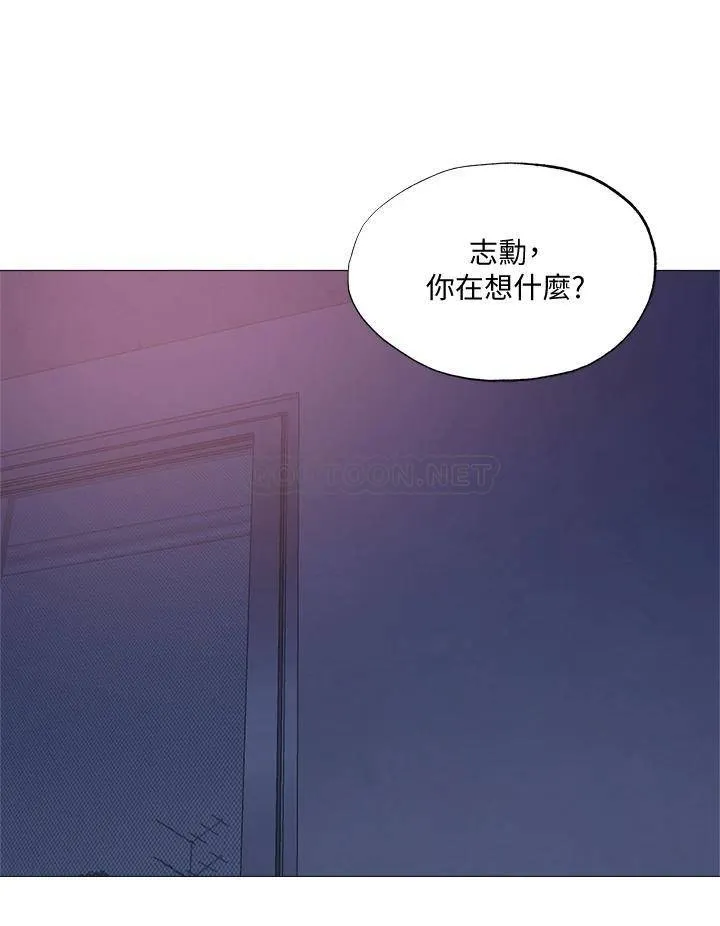 还有空房吗？ 第39话 让我们交缠到天明