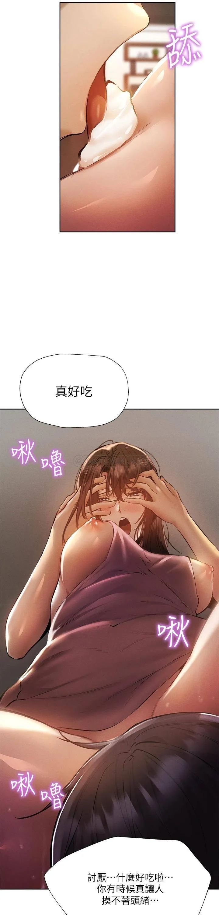 还有空房吗？ 第54话 不要只顾着舔我小穴