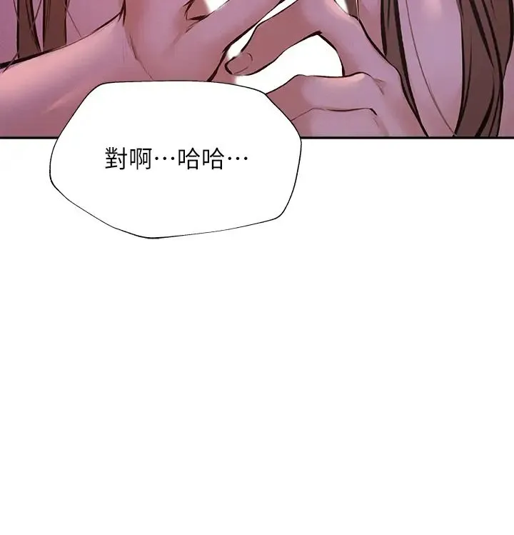 还有空房吗？ 第53话 用性爱战胜舞台恐惧症