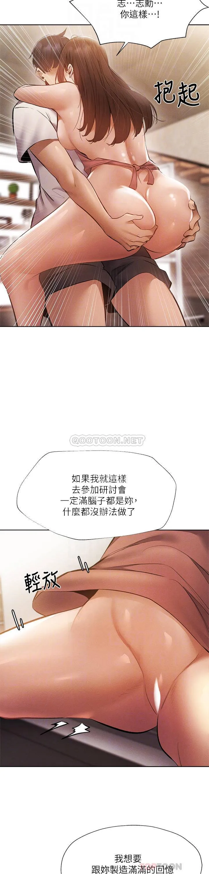 还有空房吗？ 第54话 不要只顾着舔我小穴