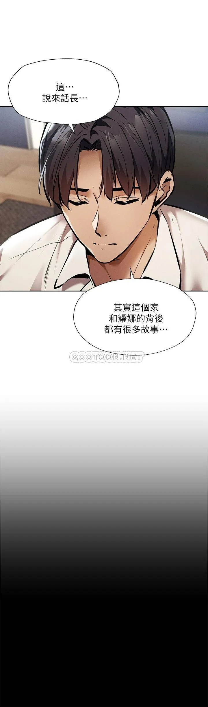 还有空房吗？ 第56话 巨乳跟着火车摇晃…