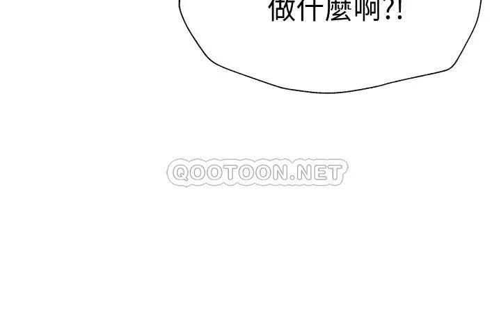 还有空房吗？ 第56话 巨乳跟着火车摇晃…