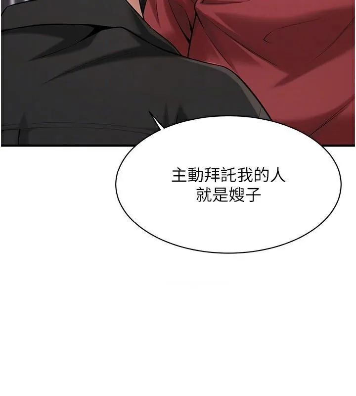 街头干架王 第74话-最后的三方对谈