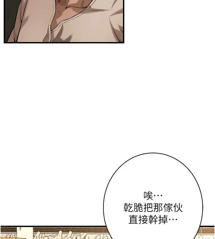 街头干架王 第74话-最后的三方对谈