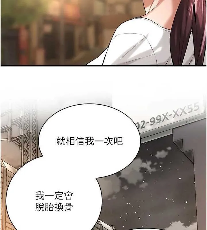 街头干架王 最终话-寻找幸福相伴一生的人
