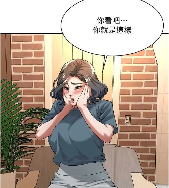 街头干架王 第72话-我也想和你一起走…
