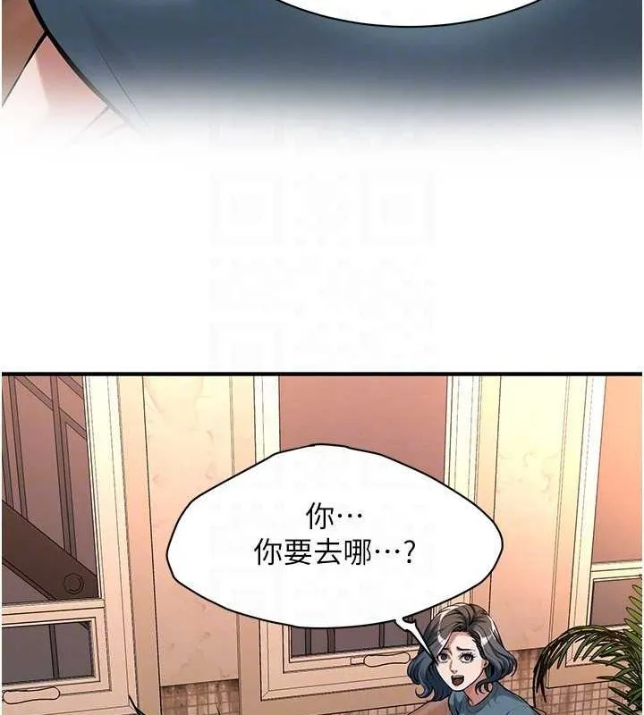 街头干架王 第72话-我也想和你一起走…