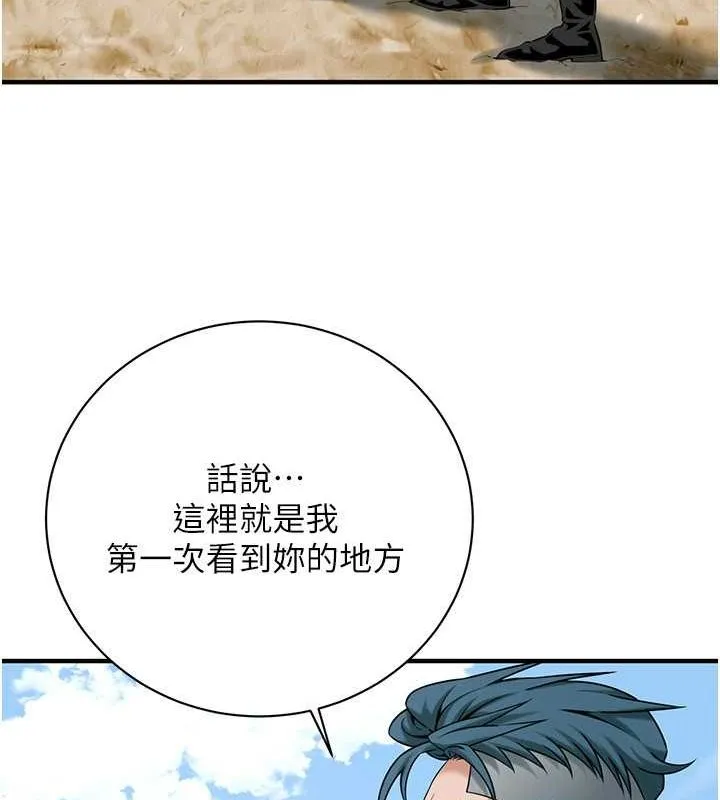 街头干架王 第67话-你喜欢那个阿姨吗