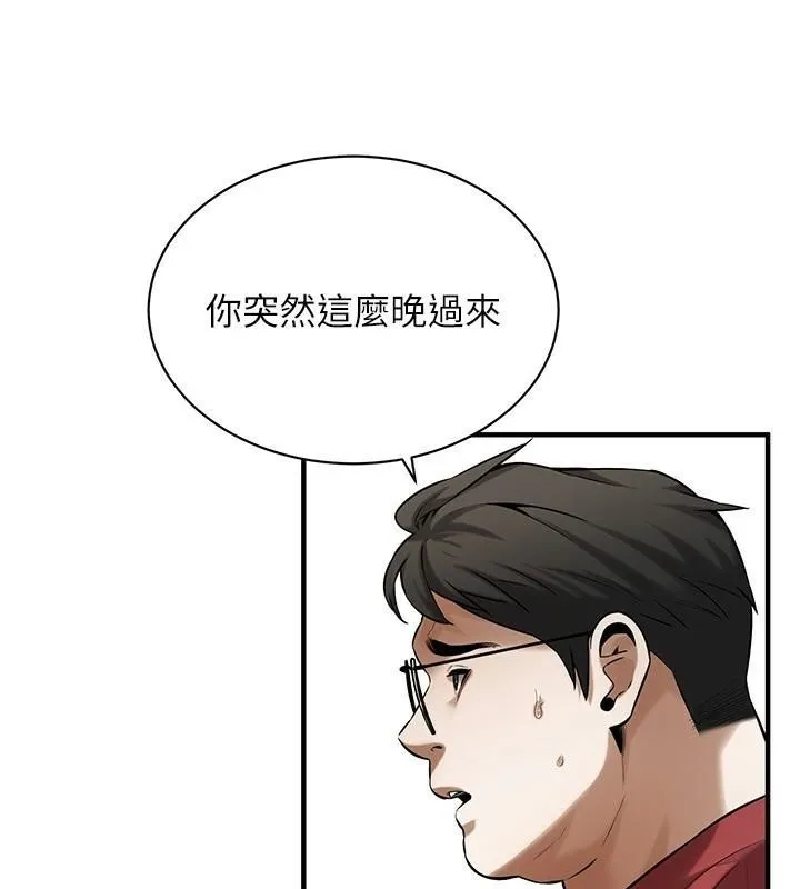 街头干架王 第74话-最后的三方对谈