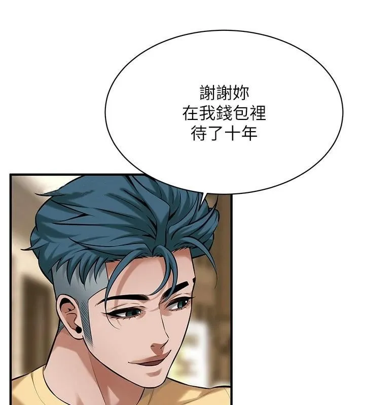 街头干架王 第73话-今天的事就设立永远的回忆