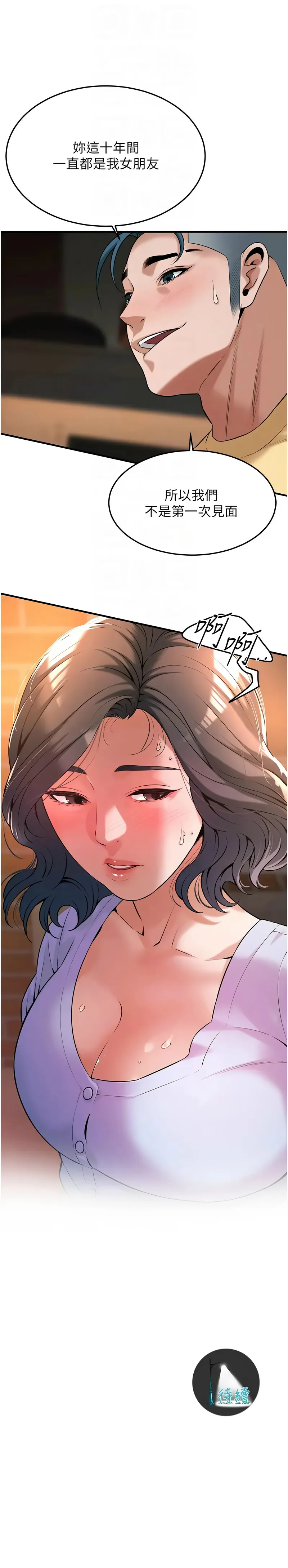 街头干架王 第51话