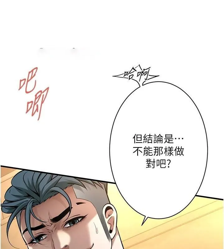 街头干架王 第73话-今天的事就设立永远的回忆