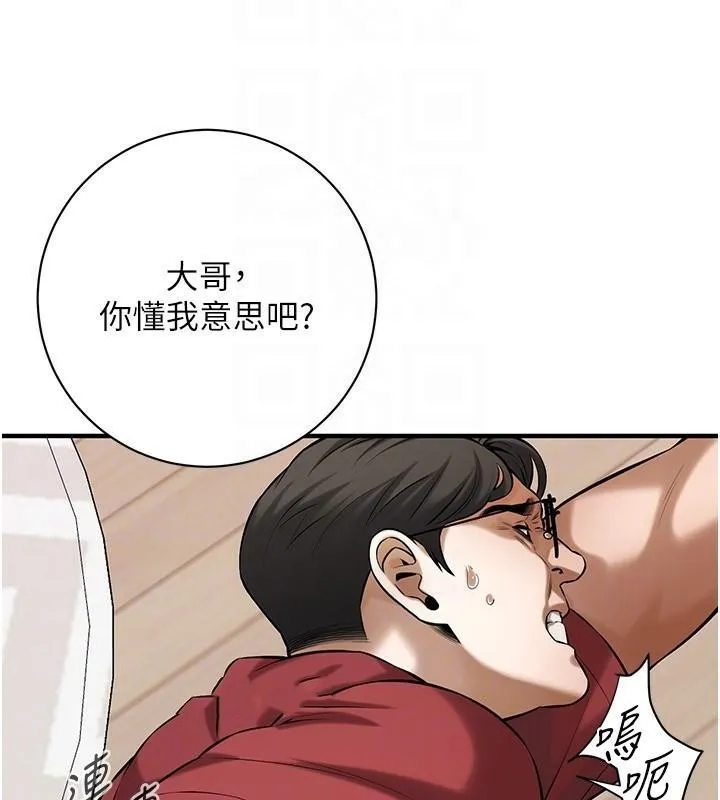 街头干架王 第74话-最后的三方对谈