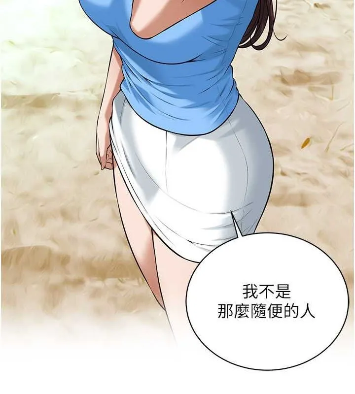 街头干架王 第68话-妳想怎么做都可以