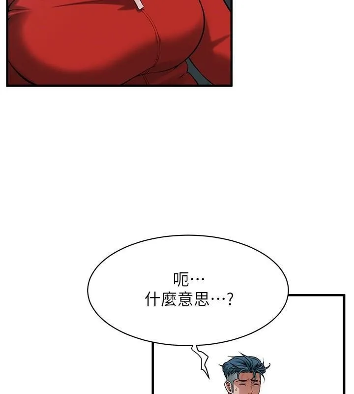 街头干架王 第73话-今天的事就设立永远的回忆