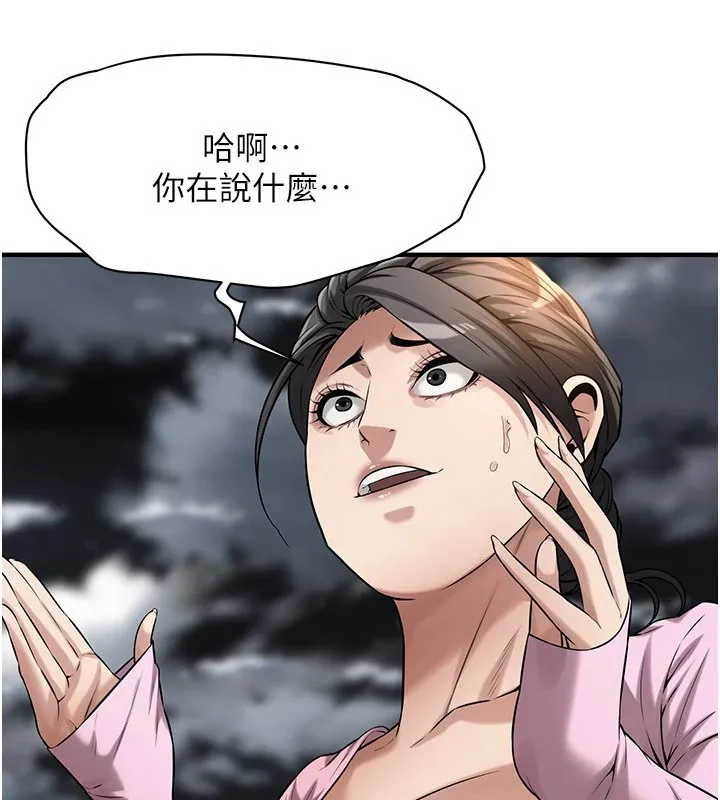 街头干架王 第71话-现在…能见个面吗
