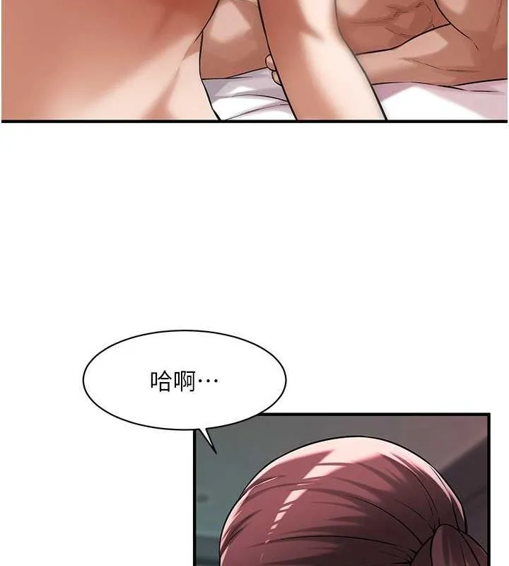 街头干架王 第70话-妳和这家伙打炮了吗