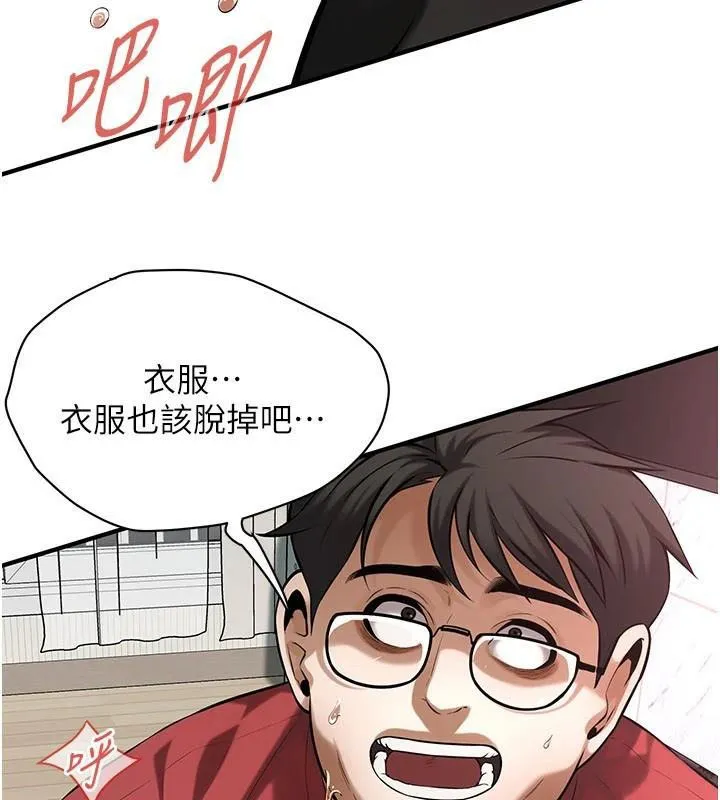 街头干架王 第75话-现在男友走吧