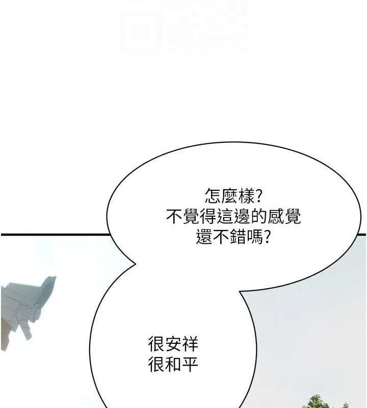 街头干架王 最终话-寻找幸福相伴一生的人