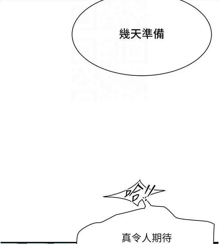 街头干架王 第69话-说出你的来头