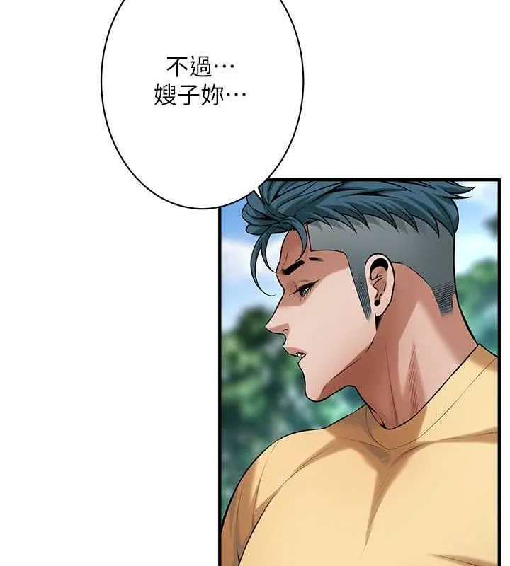 街头干架王 第68话-妳想怎么做都可以