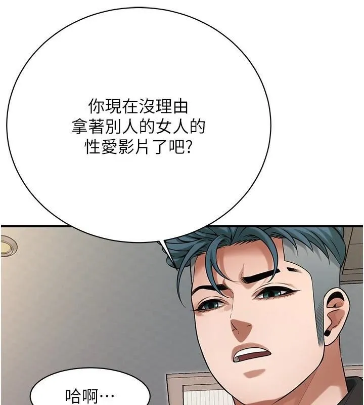 街头干架王 第75话-现在男友走吧