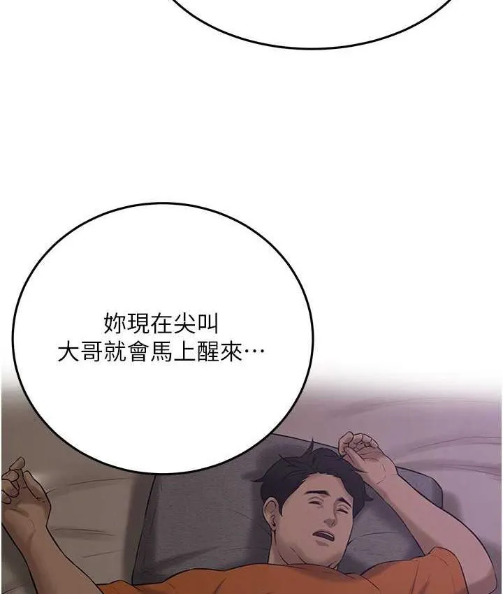 街头干架王 第36话-保证送妳上天堂