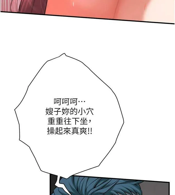 街头干架王 第69话-说出你的来头