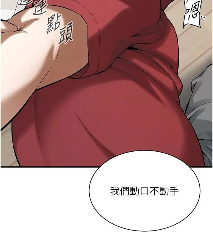 街头干架王 第74话-最后的三方对谈