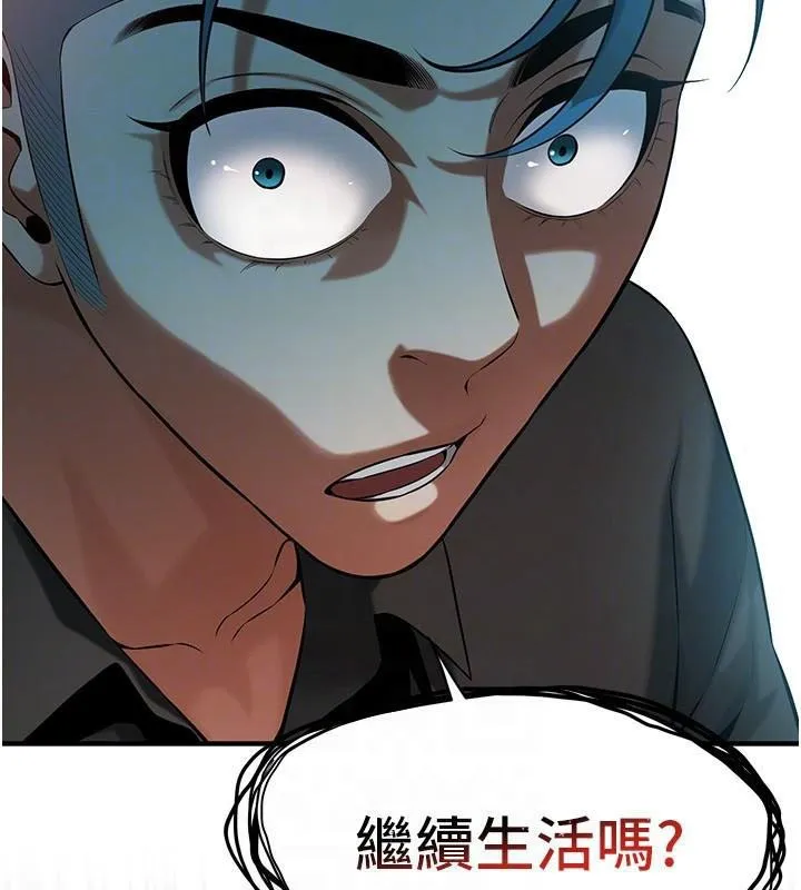 街头干架王 第75话-现在男友走吧