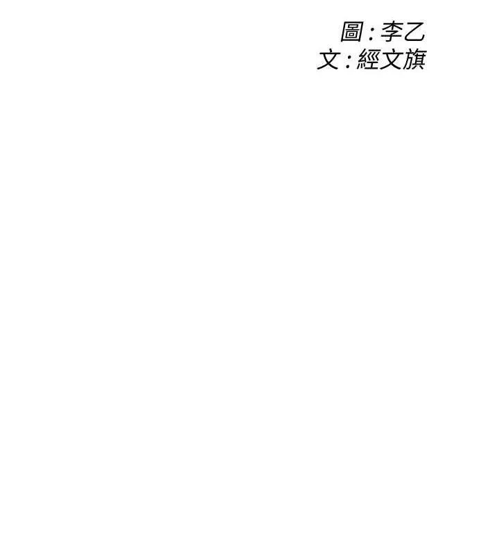 街头干架王 第69话-说出你的来头