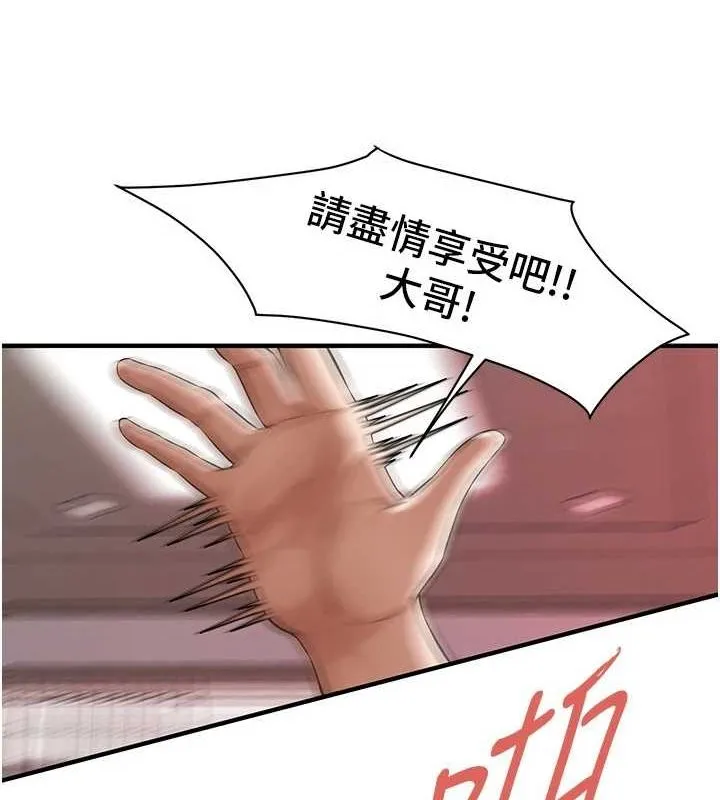 街头干架王 最终话-寻找幸福相伴一生的人
