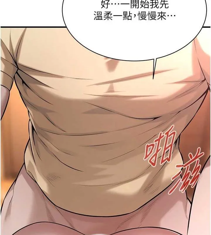 街头干架王 第72话-我也想和你一起走…