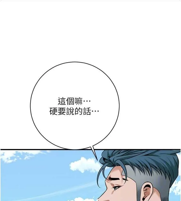 街头干架王 第67话-你喜欢那个阿姨吗