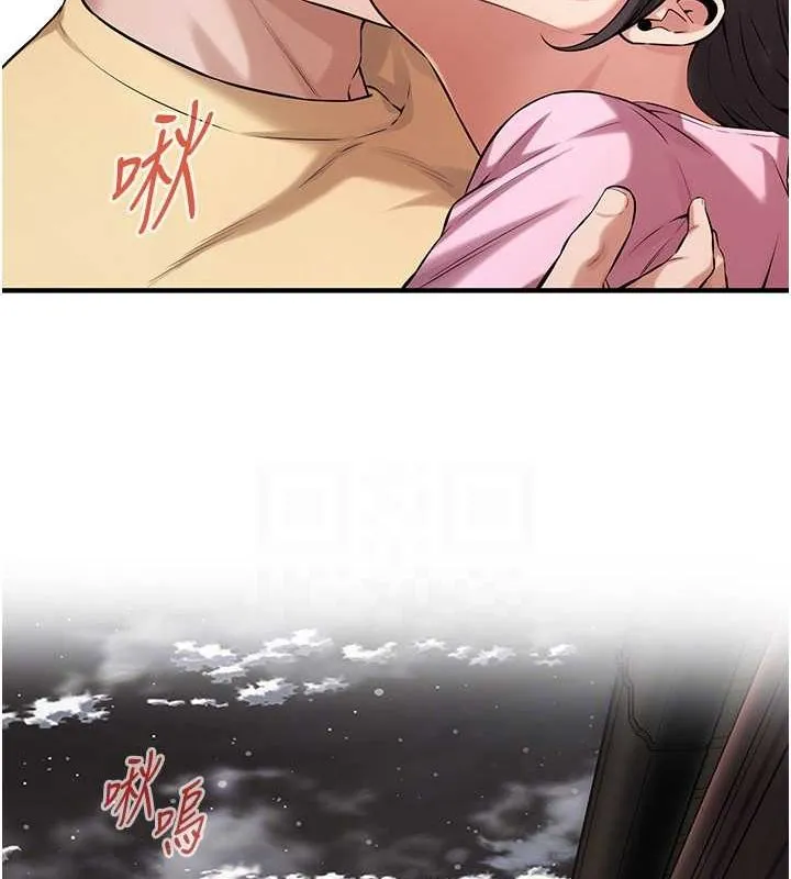 街头干架王 第70话-妳和这家伙打炮了吗