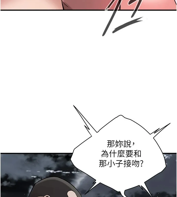 街头干架王 第71话-现在…能见个面吗