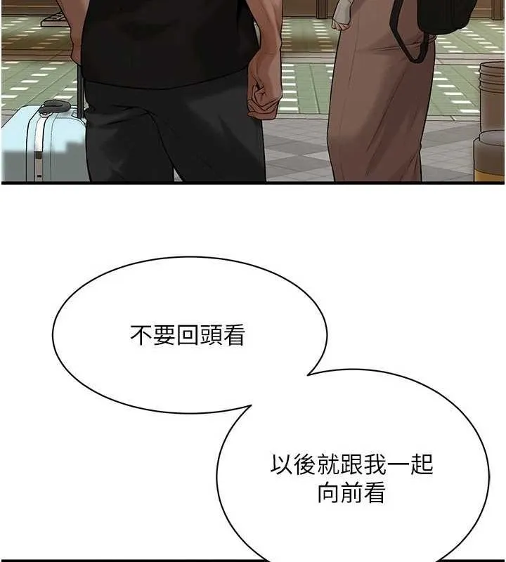 街头干架王 最终话-寻找幸福相伴一生的人