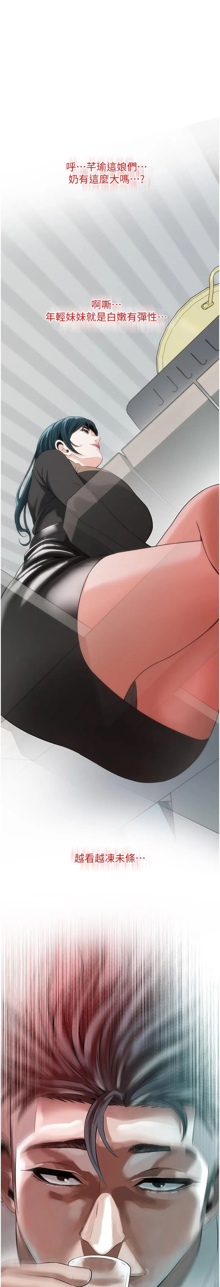 街头干架王 第9话-往小弟女友的洞口进攻！