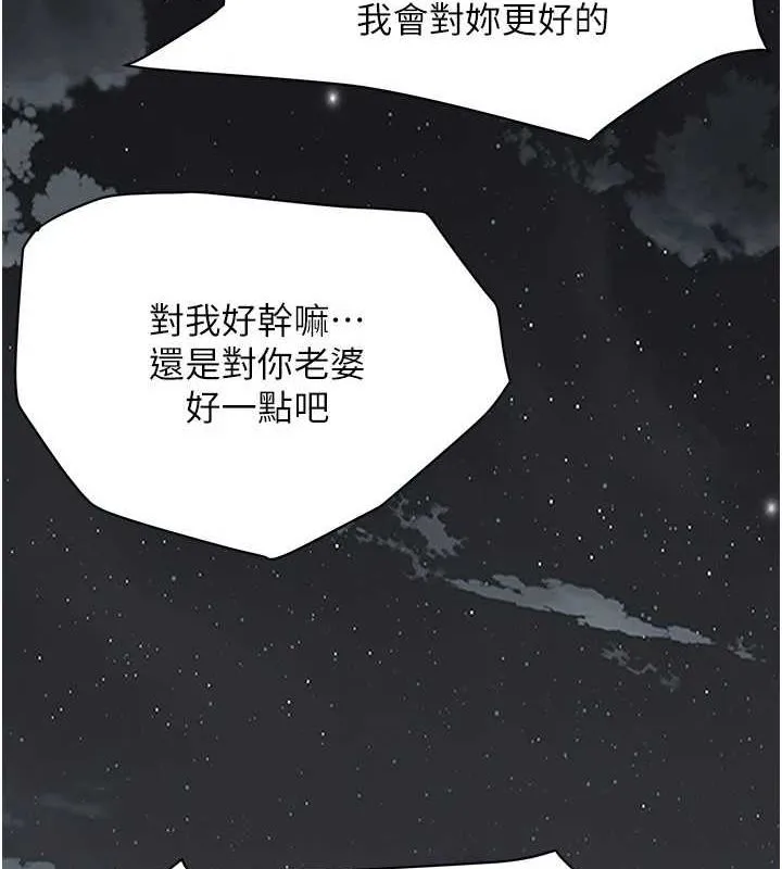 街头干架王 最终话-寻找幸福相伴一生的人