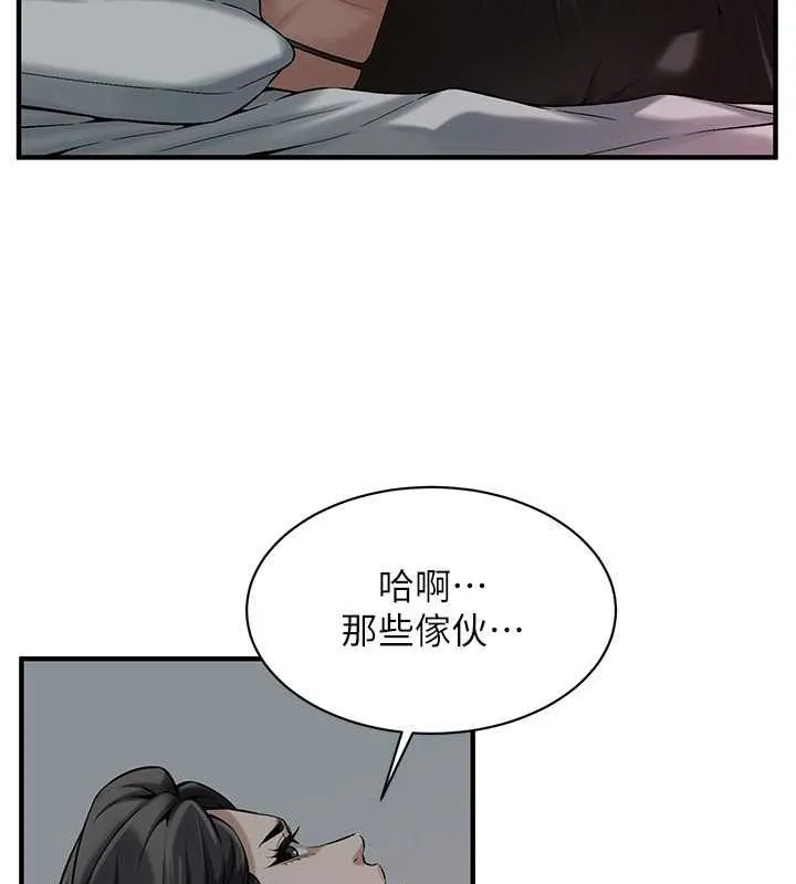 街头干架王 第67话-你喜欢那个阿姨吗