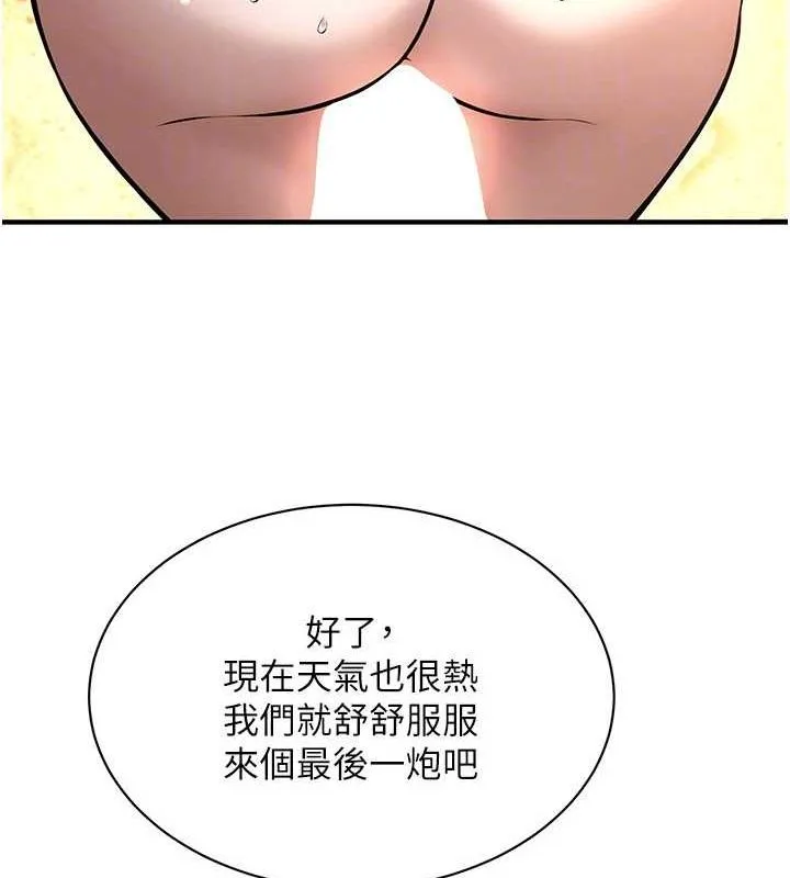 街头干架王 第72话-我也想和你一起走…