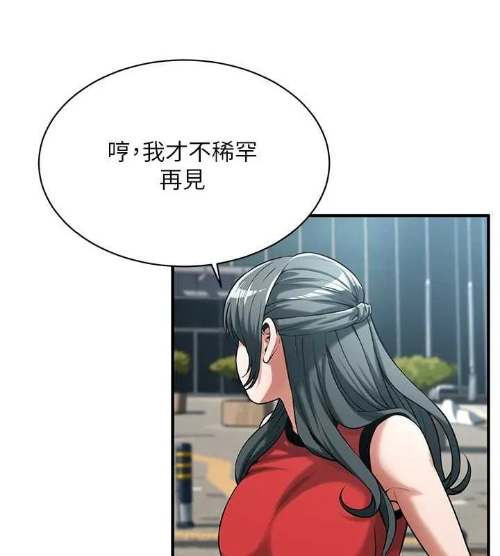 街头干架王 第67话-你喜欢那个阿姨吗