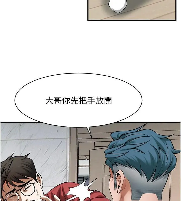 街头干架王 第75话-现在男友走吧
