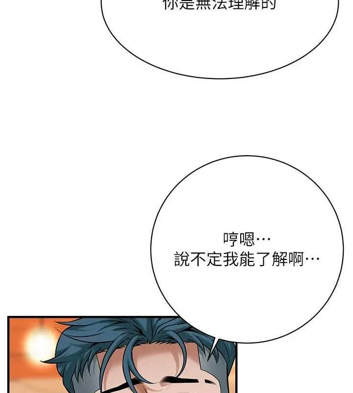街头干架王 第72话-我也想和你一起走…