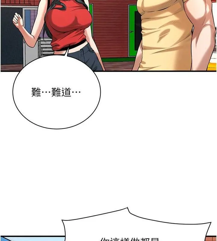 街头干架王 第67话-你喜欢那个阿姨吗